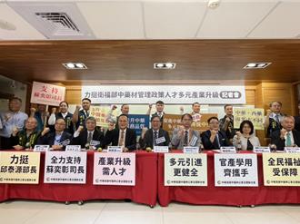 中醫師挺中藥商資格放寬 反嗆藥師：難道要讓中醫藥凋零？