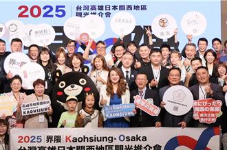 高雄觀光推介會前進日本 祭團客補助每晚最高1.2萬