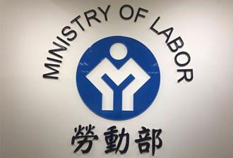 遭控「同仁熬夜發解凍公文」 勞動部回擊：發文時間皆合規