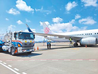 航空、石化攜手 永續航空燃料啟動