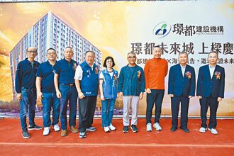 璟都未來城 雙重保障品質有感