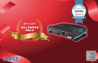 廣積 連3年獲Embedded World展大獎