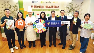 凱基證券提倡永續 推動綠色餐飲蔬食日