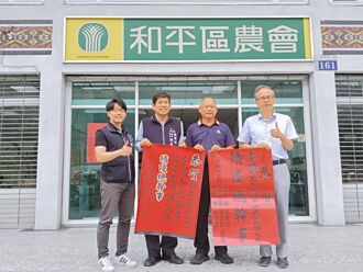 和平梧棲 農會總幹事2度遴聘 人選底定