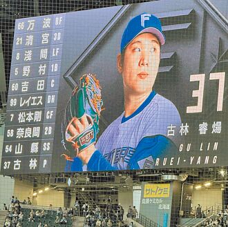 日職》古林一軍初登板 挨3分炮吞敗