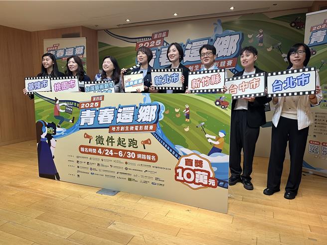 「青春还乡－2025地方创生微电影竞赛」正式开放徵件，自2022年开办以来，累积84部作品。（高钧麟摄）