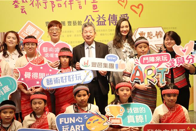 丰邑集团携手艺术家与新竹县桃山国小举办「艺术陪伴计画-微笑美术馆」公益分享会，来自偏乡的孩子们，透过画笔画出生命中的微笑时刻。（邱立雅摄）