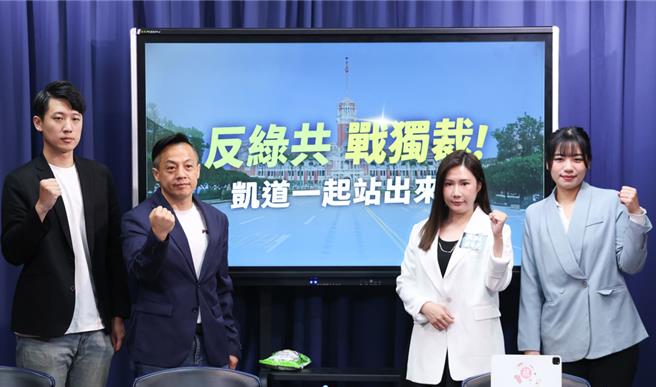 针对北检抗告成功，国民党北市议会党团书记长李明贤（左二）表示，北检提出抗告疑似有高层及政治力介入，北院未来在召开羁押庭时，还是要秉公处理、发挥司法应有的良心。（陈俊吉摄）