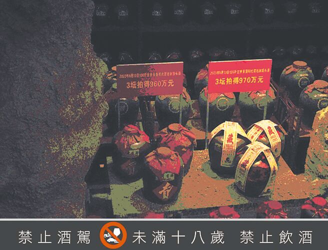 古井貢酒「色清如水晶，香醇如幽蘭，入口甘美醇和，回味經久不息」每年秋釀初酒都在拍賣會上拍出高價。（林洛安攝）【禁止酒駕。飲酒過量，有害健康。】