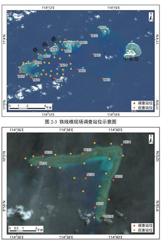 陸發布鐵線礁  牛軛礁珊瑚礁體檢報告  批菲言論毫無科學與事實依據