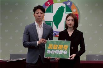 藍白426戰獨裁  民進黨轟：找活人上凱道挺死人簽連署