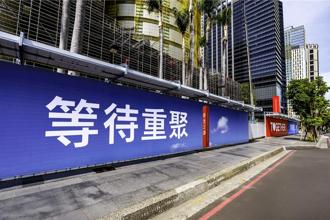 新光三越中港店氣爆修復施工獲准 母親節服務不間斷