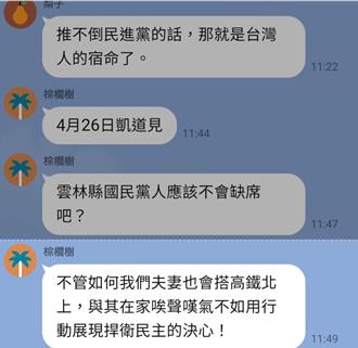 426凱道遊行張麗善不缺席   雲林估計自主揪團30輛遊覽車