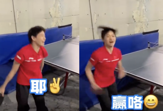 影》不只會跳水！全紅嬋打乒乓「高球絕殺」獲勝嗨爆  網全跪了　    