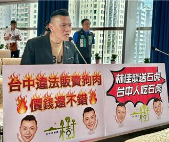 台中議員踢爆不法集團屠殺流浪犬、石虎！ 涉案移工到案了