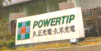 久禾光新專案助攻 樂看下半年