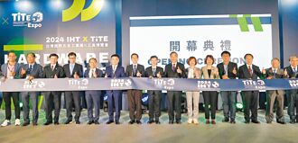 TiTExIHT 五金工業最佳採購平台