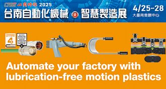 展示动态工程塑胶解方 igus提供多元产品一站购足服务