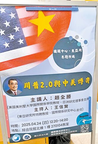 學者：世界格局 朝中美雙領導