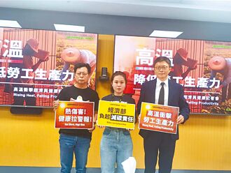 爆熱常態化 小心