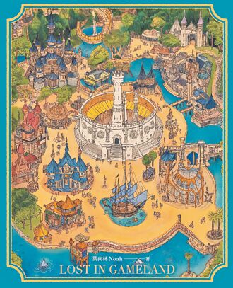 「要一起玩吗？」《迷航游乐园》丢出的人生大哉问