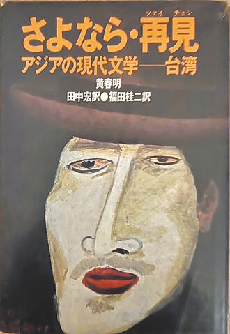 日文书，父亲读