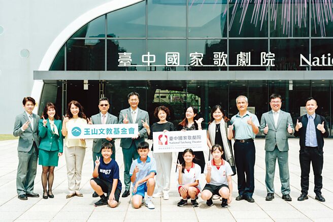玉山文教基金会携手台中国家歌剧院举办「艺起进剧场」，玉山文教基金会董事陈劝仁（后排左五）、台中国家歌剧院总监邱瑗（后排中）、副总监汪虹（后排左三）等人合影。  图／玉山提供