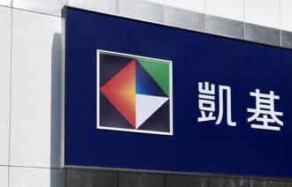 當不成1元金沒關係 凱基金股價先拚「2字頭」？老手完整解析：比國泰、富邦更會跑