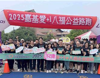嘉基首辦公益路跑 腦麻員工響應獲運動精神獎