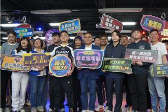 新北电竞争霸战4／26火热开打 600位选手争夺20万总奖金