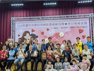 台中大里表揚38位模範母親 見證96歲養鴨嬤與單親媽無私奉獻
