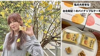 竟與木村拓哉不同調！工藤靜香發文狂讚「更愛這台灣美食」