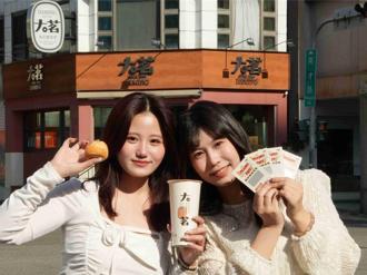 大茗「花生奶盖泡芙」5／5全台门市开卖 三重活动「刮」出好事花生