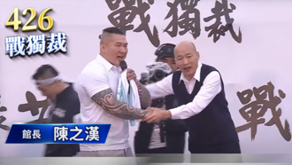 影》馆长陈之汉特别感谢韩国瑜   哽咽希望大家救柯文哲   