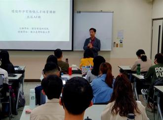 綠領人才首班開課   女性達六成