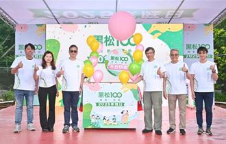 百歲黑松幸福企業 員工持股信託制度參與近7成