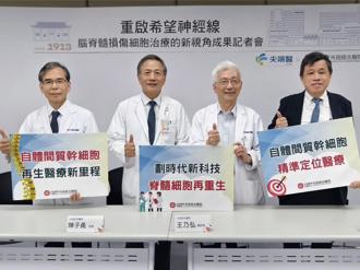 幹細胞療法助力脊髓與腦損傷患者 光田醫院展示臨床成功案例