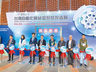 台南自動化機械暨智慧製造展 登場