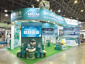 美科植物性切削液 进军南台湾