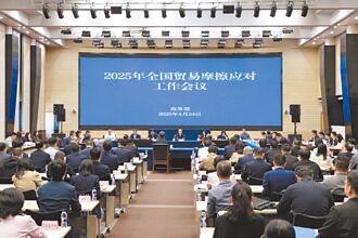 應對貿易摩擦 陸增強底線極限思維