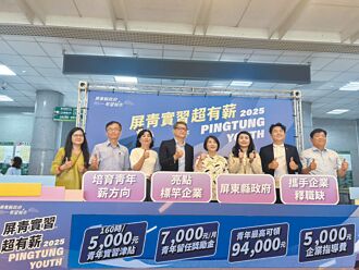 屏青實習超有薪 年領最高94K