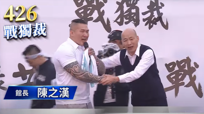 館長陳之漢今天在凱道演講，特別感謝韓國瑜。（取自中時新聞網直播）