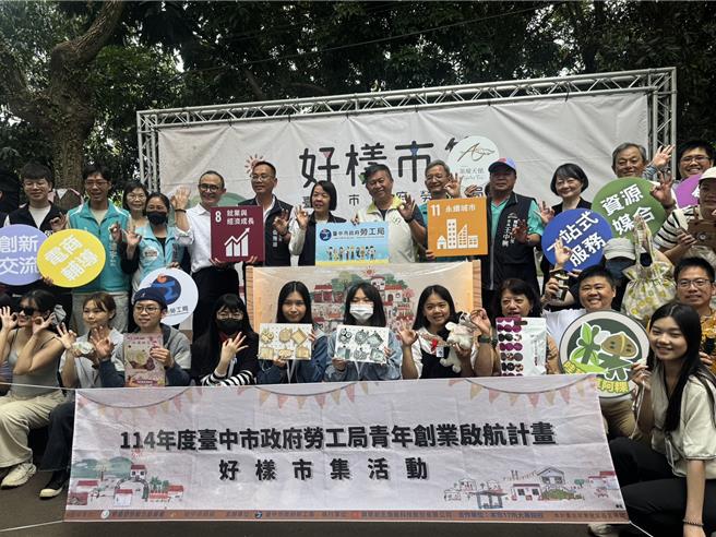台中市劳工局今年规画12场「好样市集」，首场活动26日下午在光復新村登场，摊商涵盖手做公益、美食甜点和文创选品等领域。（潘虹恩摄）