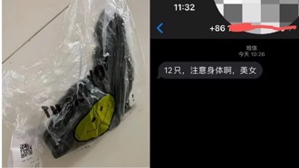 輕熟女網購保險套 竟收到陸外送員傳訊要她「保重身體」
