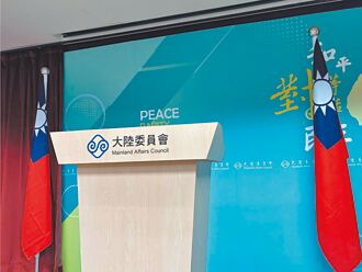 胡文琦快評》陸委會就那麼心虛