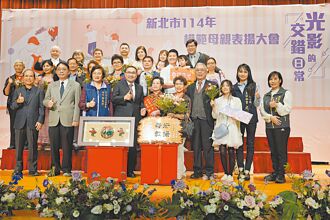 新北表揚57模範母親 拳后林郁婷媽媽入列