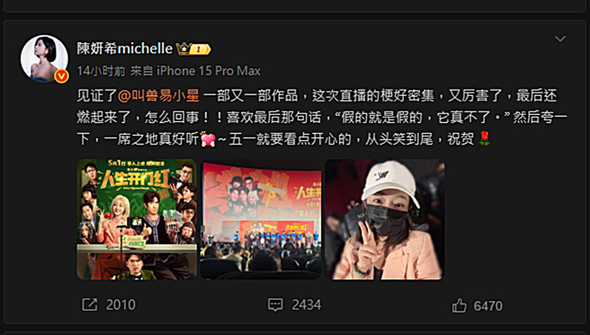 陳妍希發文分享心情。（圖／翻攝自陳妍希michelle微博）