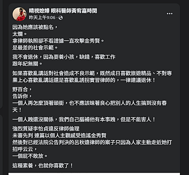 黃宥嘉發文。（圖／翻攝自睛視媳婦 眼科醫師黃宥嘉時間臉書）
