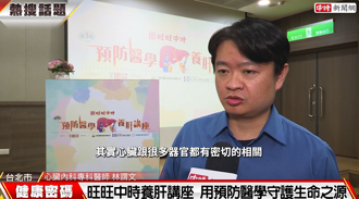 用預防醫學守護生命之源 顧好心肝擁抱健康