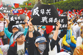 時論廣場》綠共標籤下的盲目反共（林保淳）